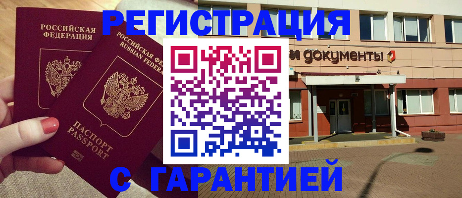 прописка для военкомата в Вольске