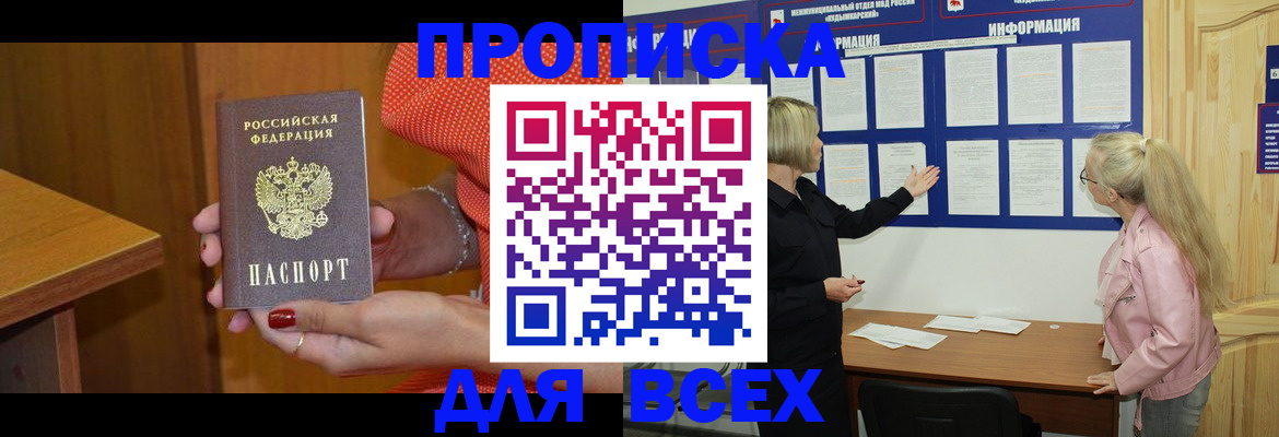 временная регистрация законно в Вольске