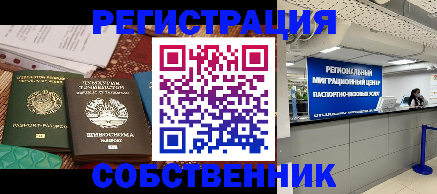 прописка гарантия в Вольске