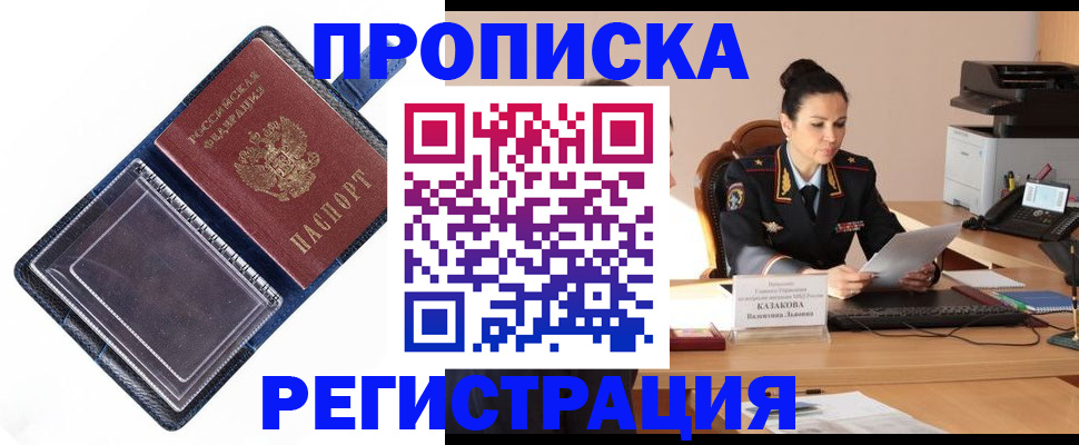 временная регистрация гарантия в Вольске