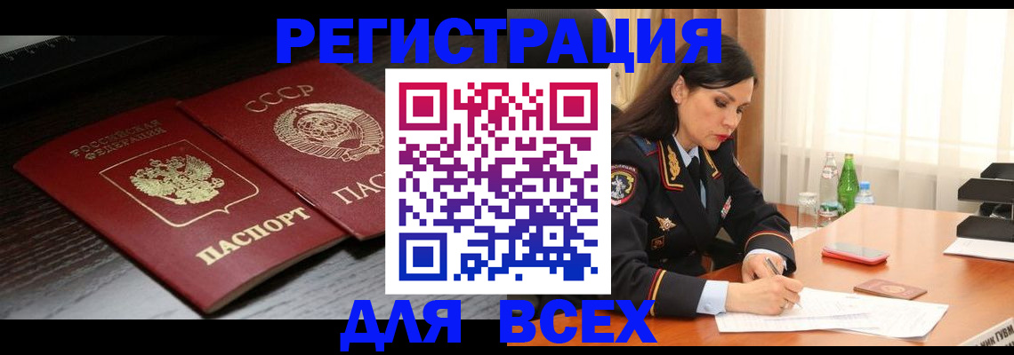 прописка поиск в Вольске