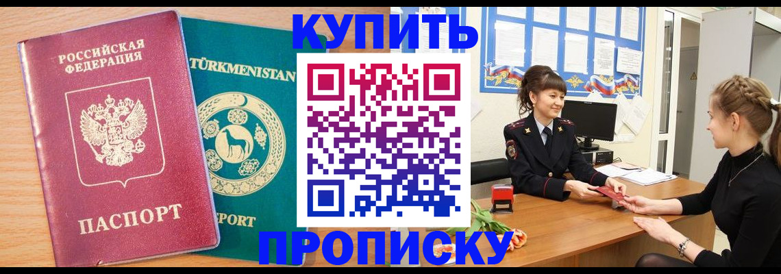 временная регистрация собственник в Вольске